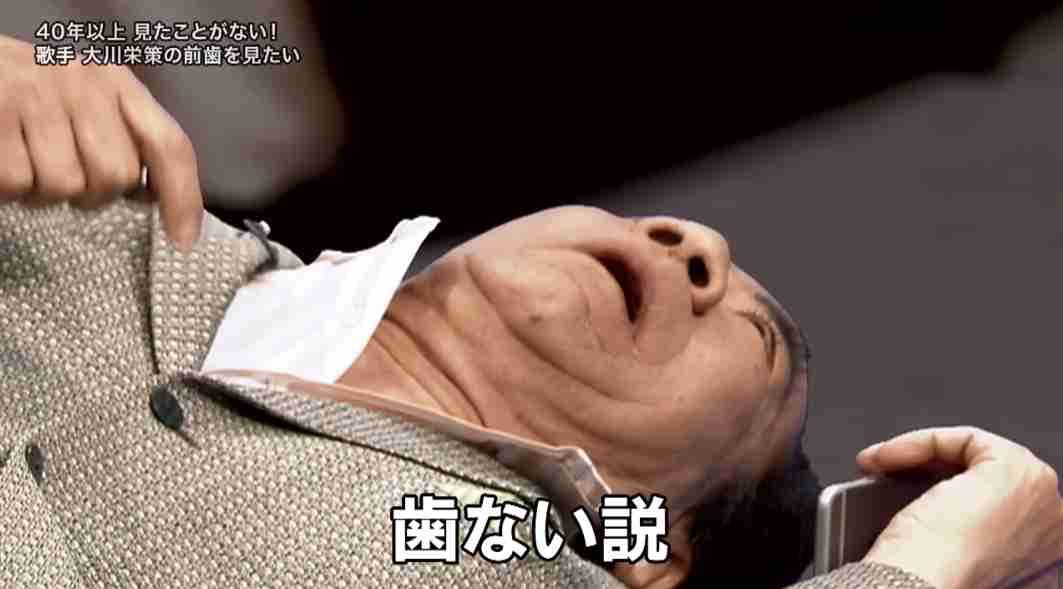 素敵な男性に出逢えたけど歯がない