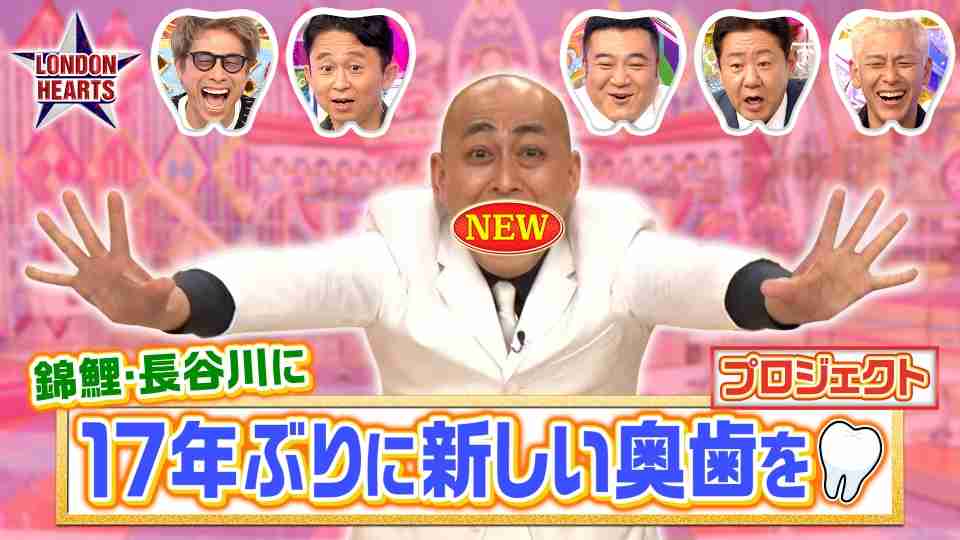 素敵な男性に出逢えたけど歯がない