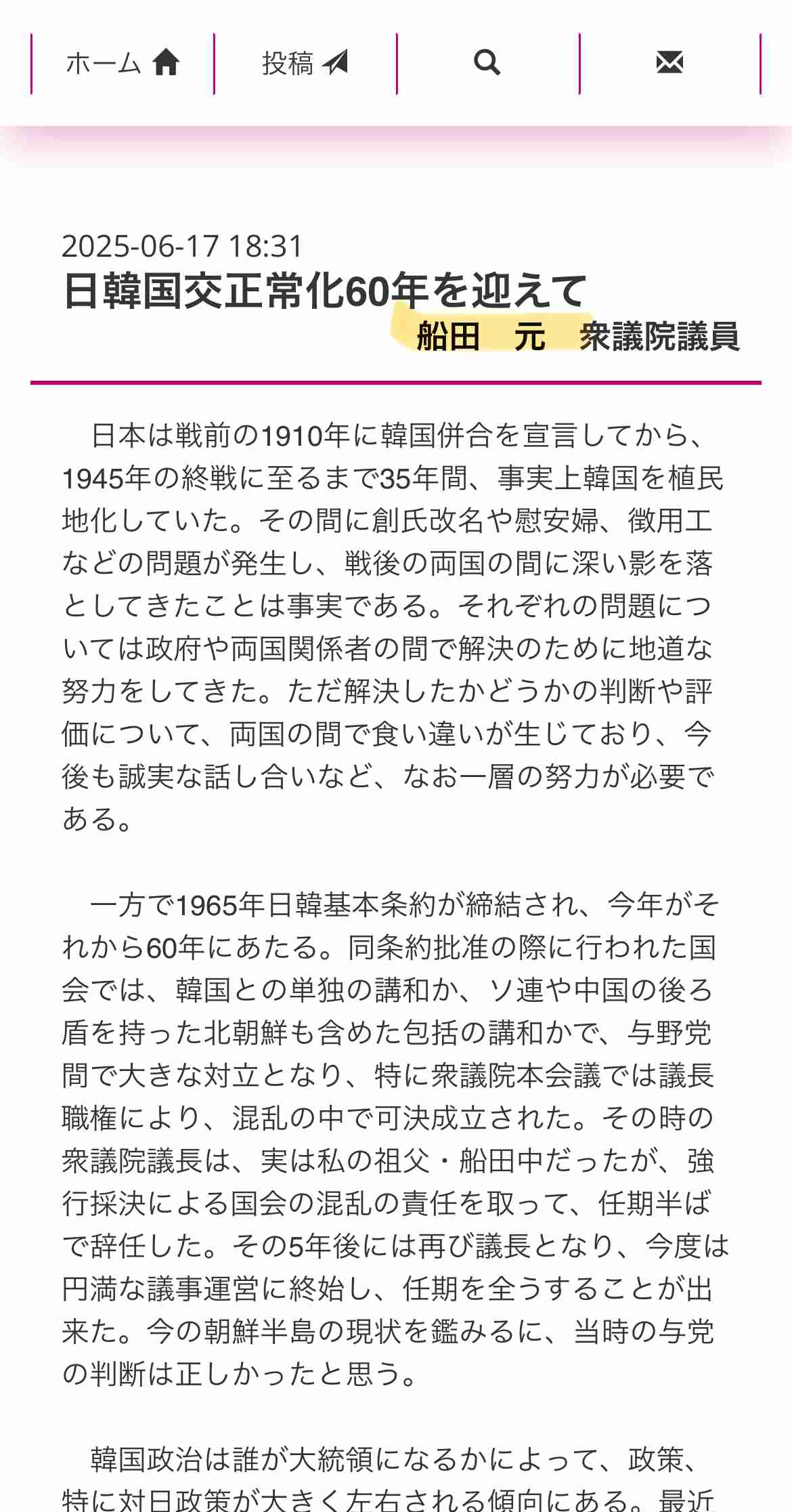 自民・船田元氏「石破首相の退陣撤回」「高市氏退き総裁選やり直し」案言及 公明連立離脱