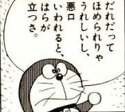 異常に褒めてくるママ友への対応(嫌味?)