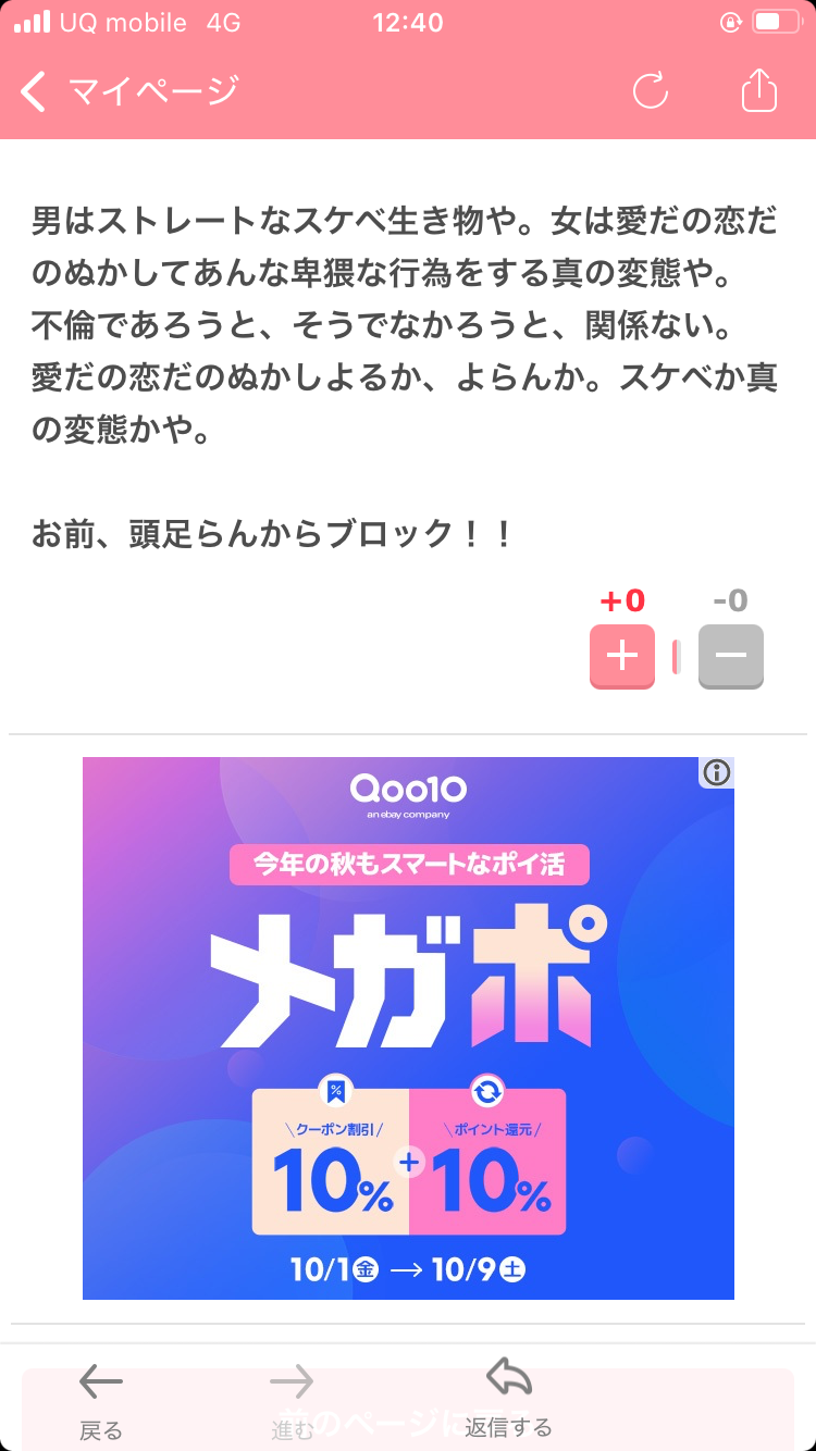 不倫を正当化する人ほど、愛を語りたがる不思議