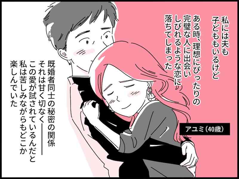 不倫を正当化する人ほど、愛を語りたがる不思議