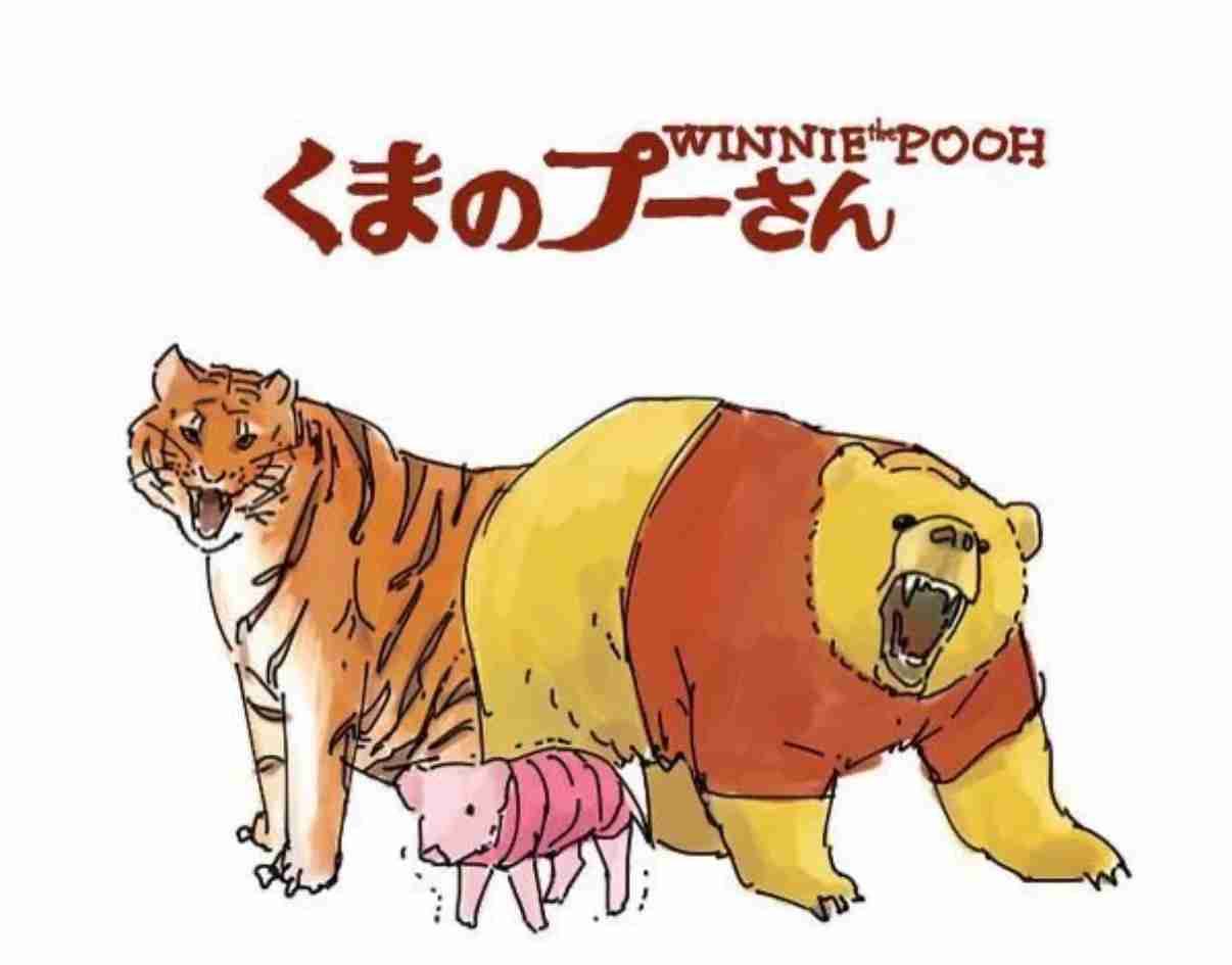 【山形県】熊情報総合【くま・クマ】