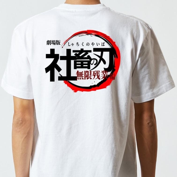 残業したいのか？