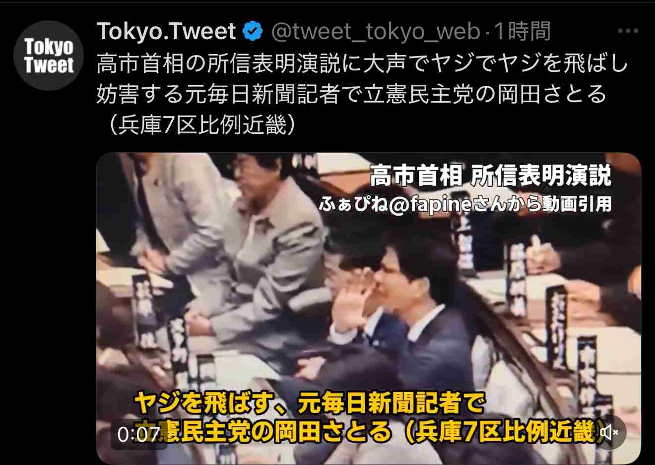 「国家情報局」創設、インテリジェンス強化へ…高市首相が官房長官に検討指示