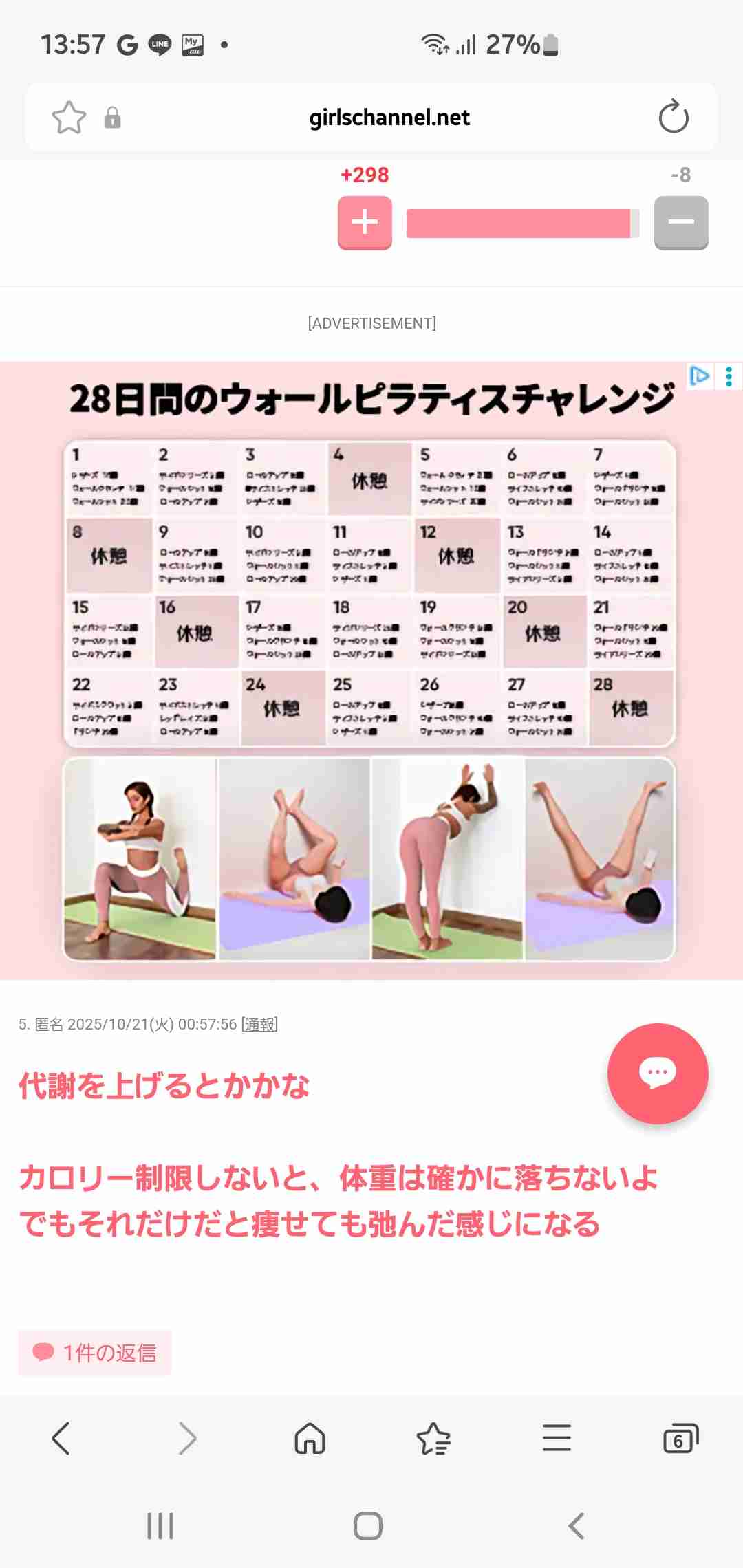 ダイエットは食事が9割?