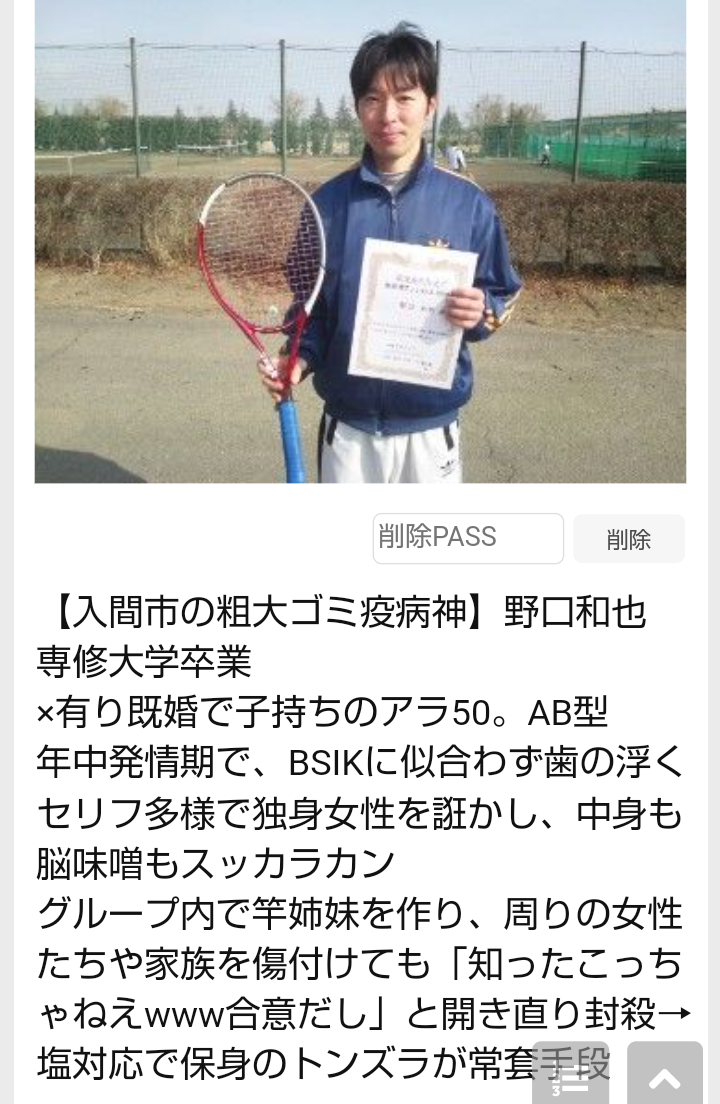女性が敬遠したくなる男性の特徴