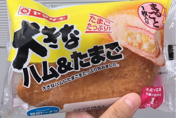 好きな惣菜パンと菓子パンを一つずつ書いて被ったら親友パート3