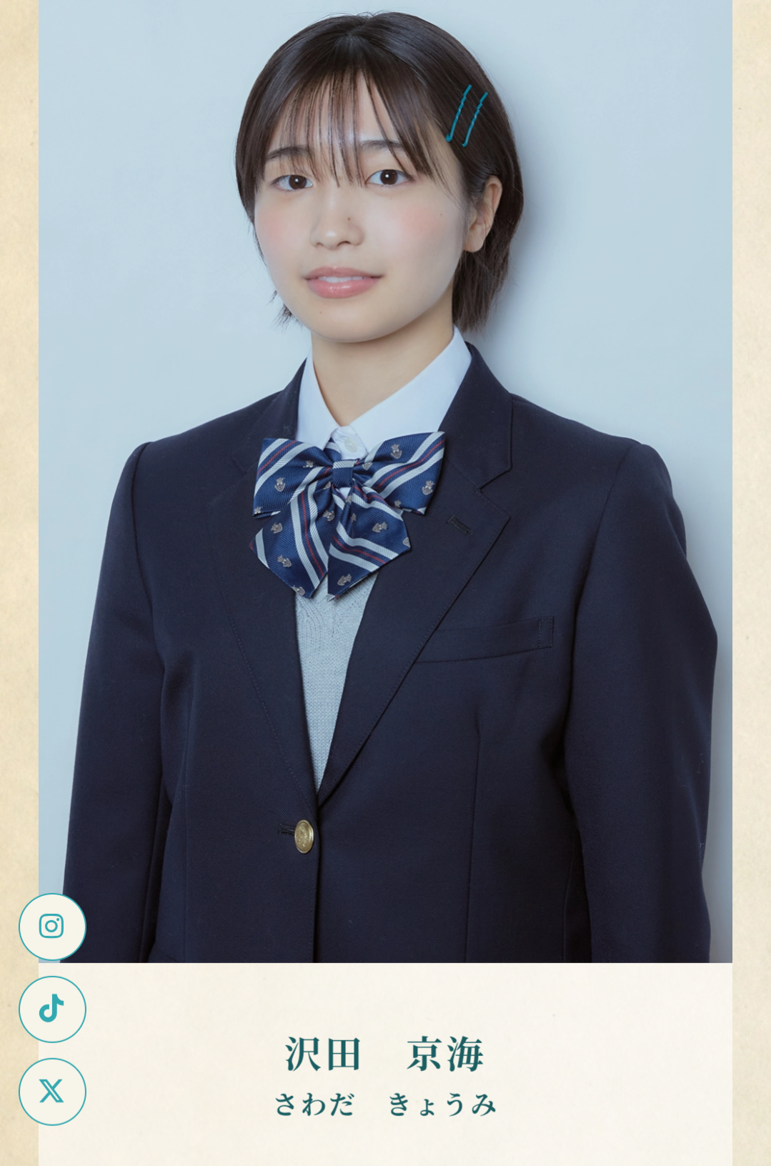 《熱愛スクープ》セカオワ・Fukase　“20歳年下”人気インフルエンサーと交際していた！ セカオワハウスで同棲生活、両親にも紹介済み