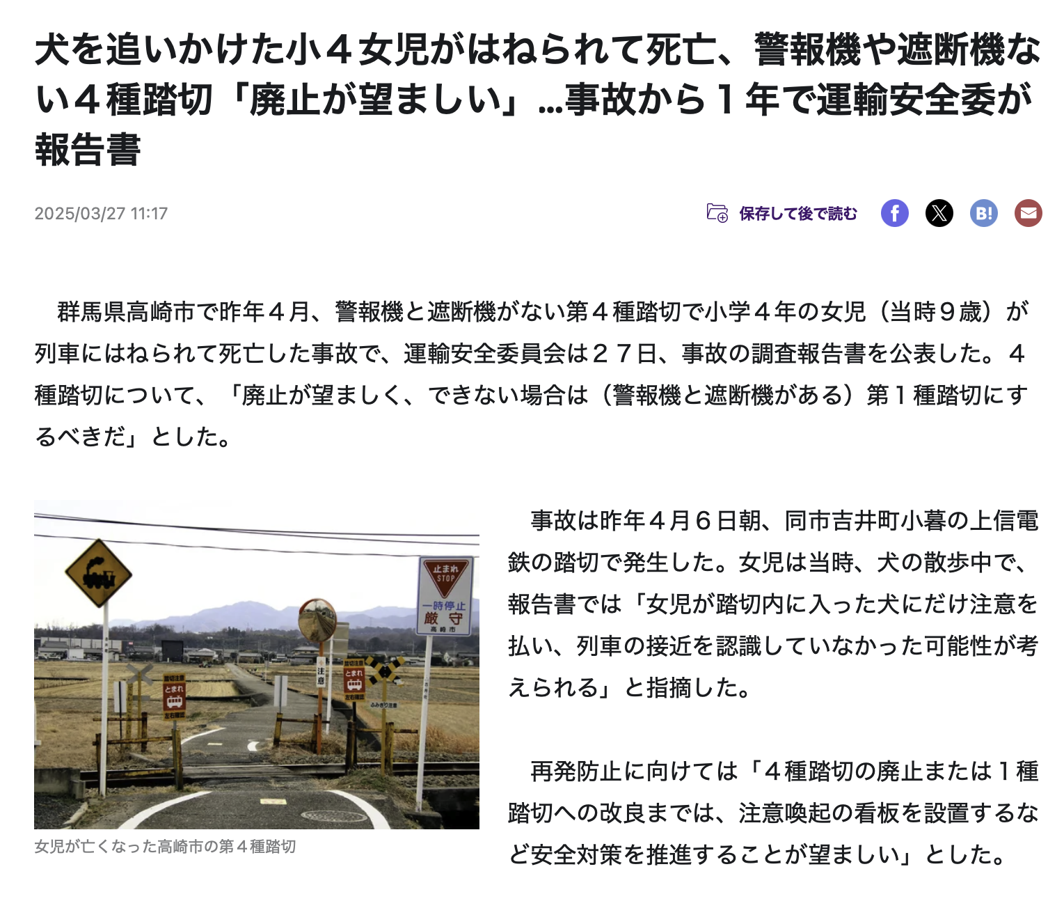バイクと小型犬が交差点で接触事故 飼い主と運転手の双方に賠償命令