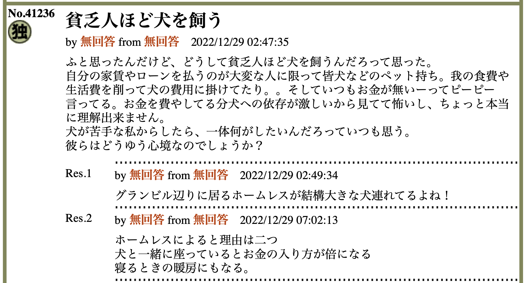 バイクと小型犬が交差点で接触事故 飼い主と運転手の双方に賠償命令
