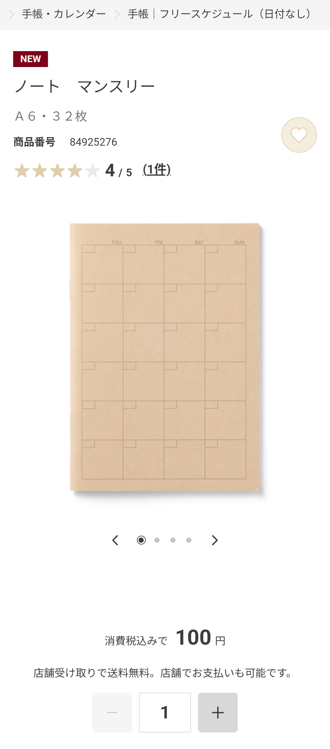【雑談・情報交換】 100円ショップ総合【ダイソー/セリア/キャンドゥ】Part5