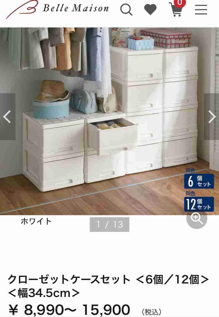 おすすめの衣類収納方法