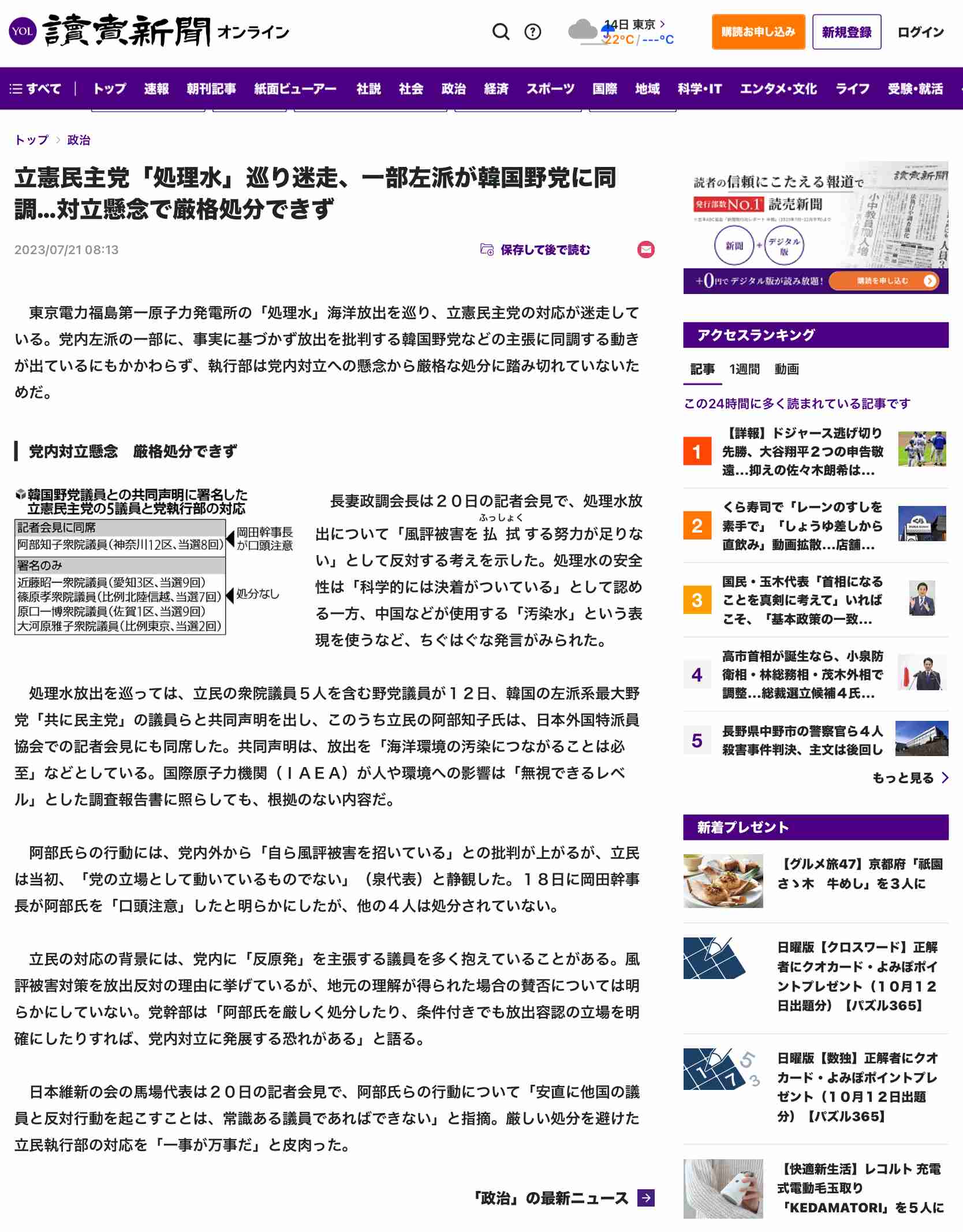 国民・玉木代表「首相になることを真剣に考えて」いればこそ、「基本政策の一致を他党に求める」