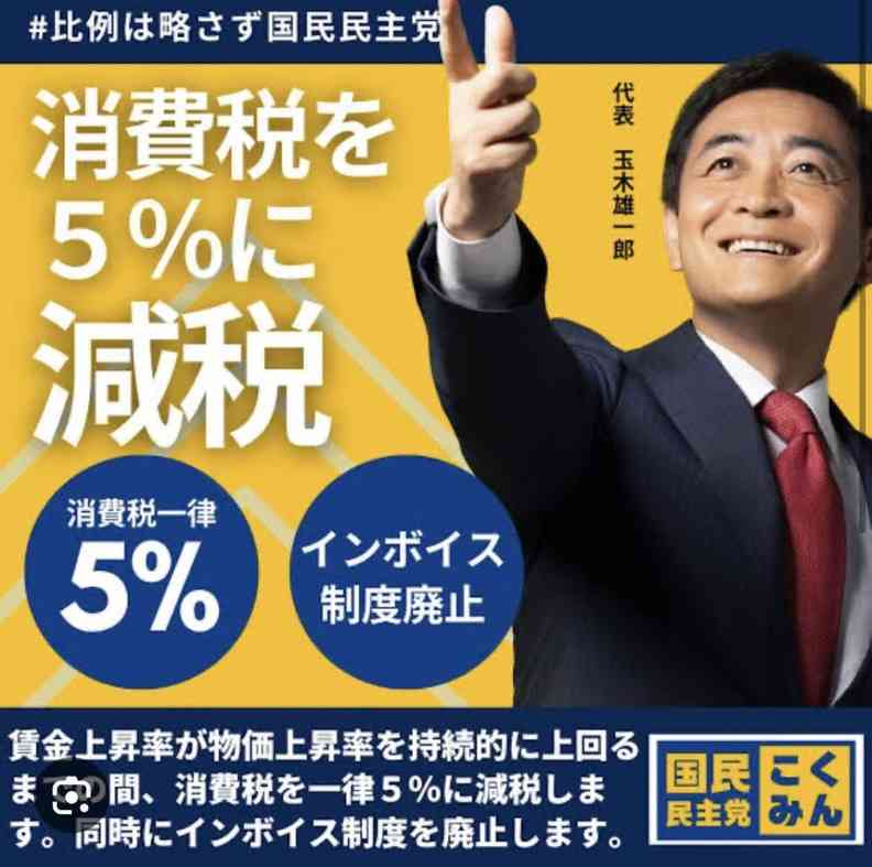 国民・玉木代表「首相になることを真剣に考えて」いればこそ、「基本政策の一致を他党に求める」