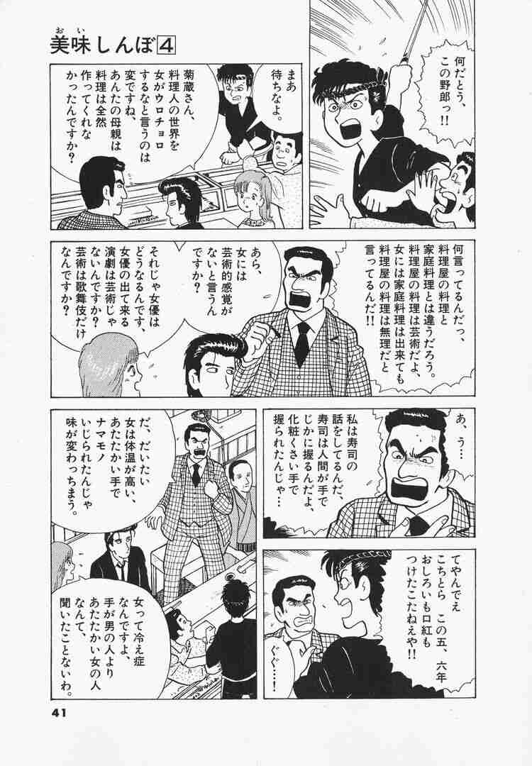 日テレ『笑点』、“女性が握った寿司”を巡るお笑いコンビ・エバースの漫才が大炎上「編集でなぜ削らない」問われる局の姿勢