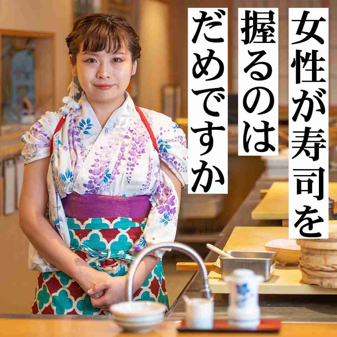 日テレ『笑点』、“女性が握った寿司”を巡るお笑いコンビ・エバースの漫才が大炎上「編集でなぜ削らない」問われる局の姿勢