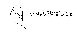 このトピはふざけながら1000コメント行きます。Part14