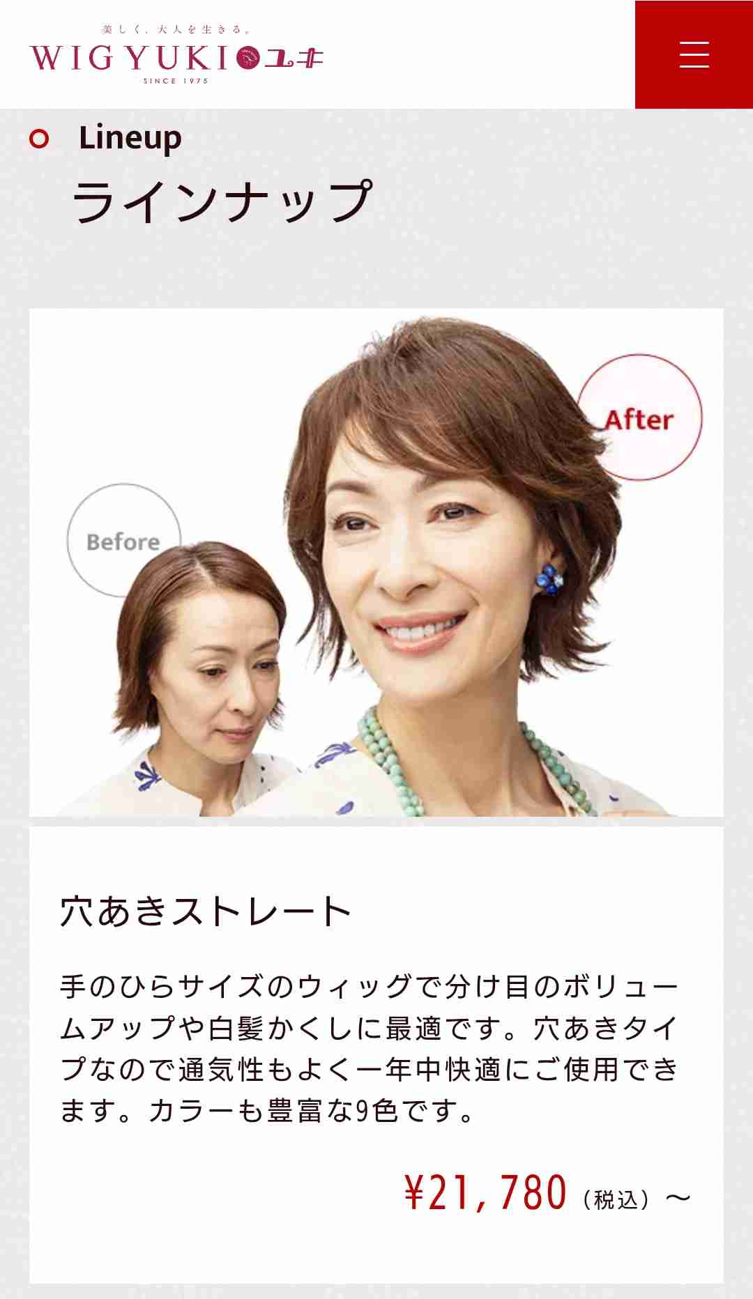 【初心者】ウィッグを語りたい【情報交換】