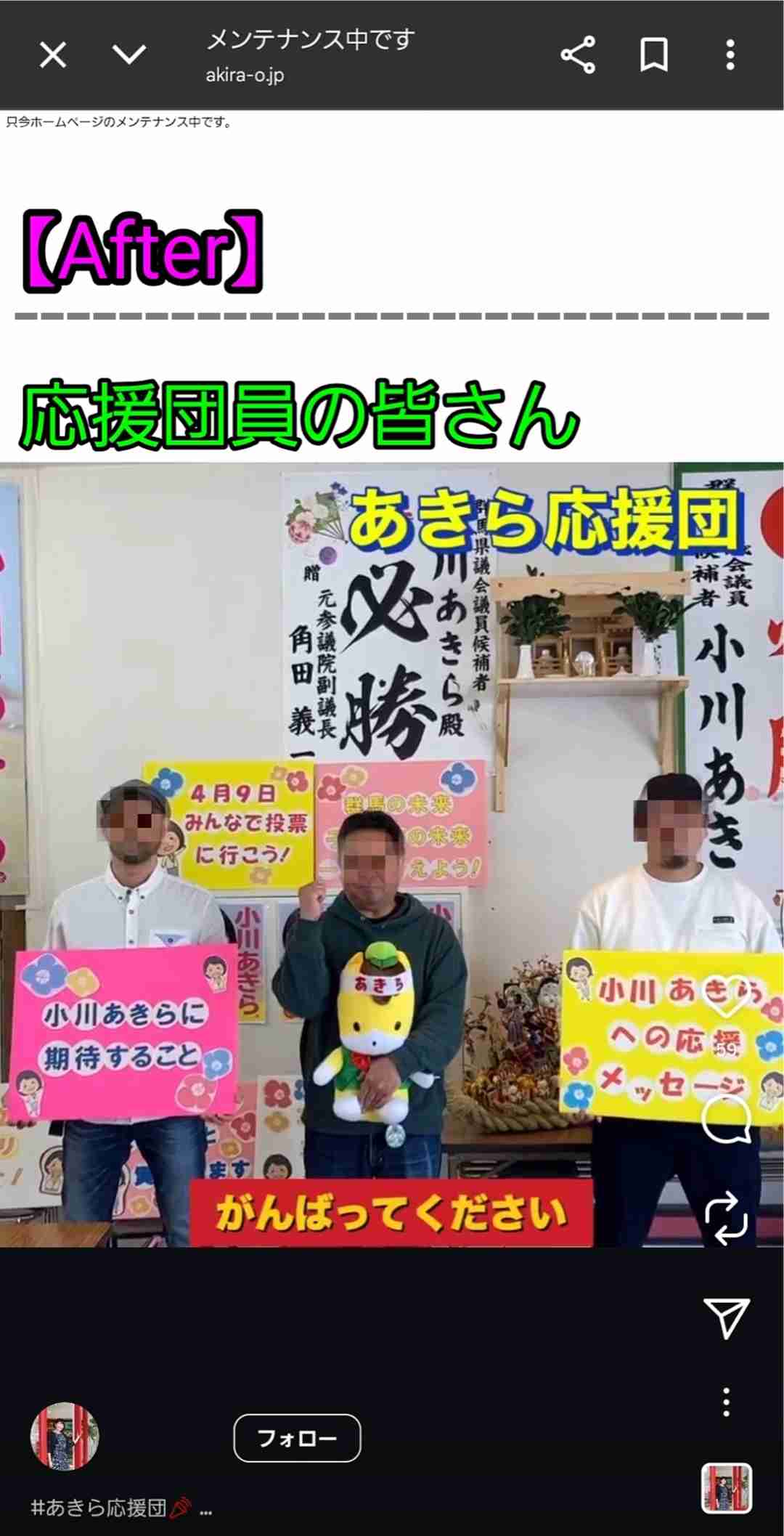 〈ラブホ密会〉小川晶・前橋市長(42)“巻頭グラビア”付き活動報告に公金800万円以上が使われていた