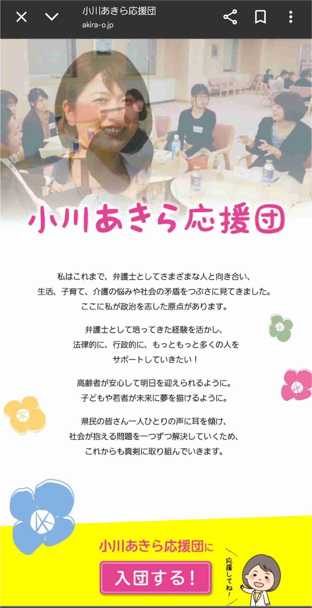〈ラブホ密会〉小川晶・前橋市長(42)“巻頭グラビア”付き活動報告に公金800万円以上が使われていた