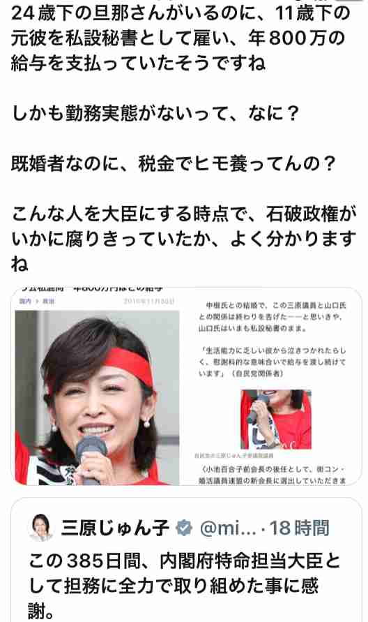 〈ラブホ密会〉小川晶・前橋市長(42)“巻頭グラビア”付き活動報告に公金800万円以上が使われていた