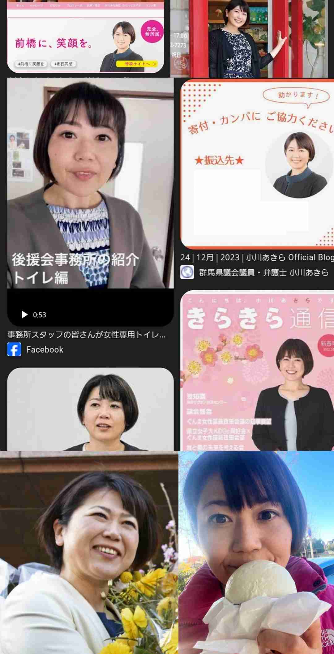 〈ラブホ密会〉小川晶・前橋市長(42)“巻頭グラビア”付き活動報告に公金800万円以上が使われていた