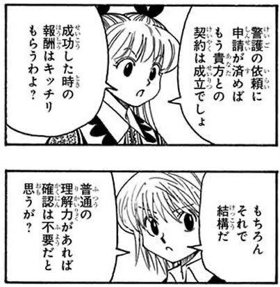 自分の知り合いにいたらプラス Part5