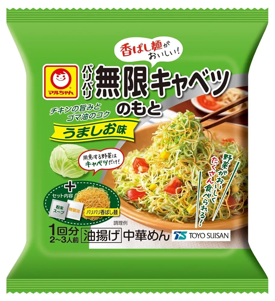 ふわふわのキャベツの千切り