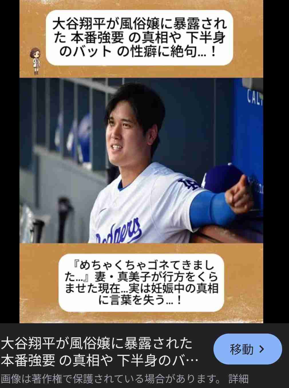 山本由伸が日本人初のWS完投勝利！9回105球1失点、4回以降圧巻の完全投球　スミスらの2発で終盤勝ち越し、大谷翔平1安打