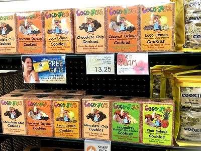 あぁもう一度食べたい!買いたい!海外の食べ物!Part.3