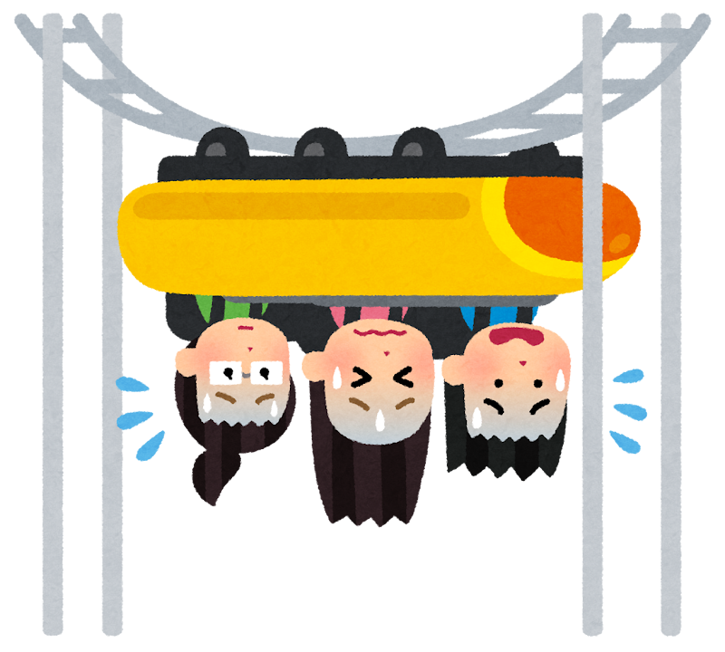 絶叫マシンが苦手な人!