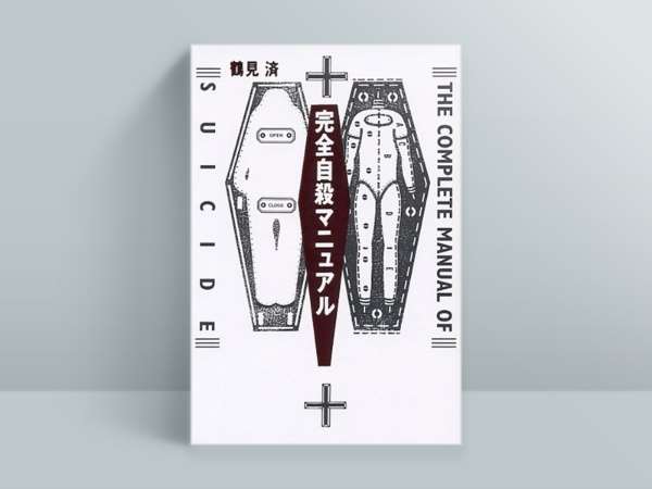 女子中学生、オーバードーズで飛び降りか　搬送先で死亡　新宿トー横