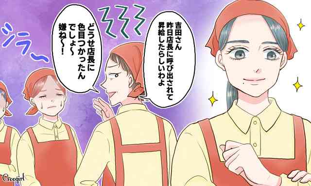 週２しか働いてないパートが優遇されてる