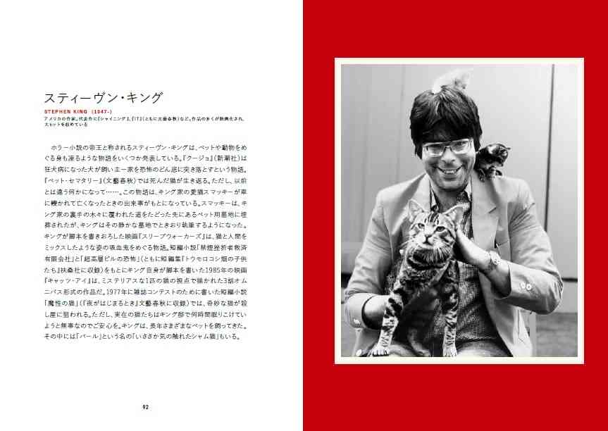 文豪や芸術家が猫と戯れてる画像を見よう! Part2