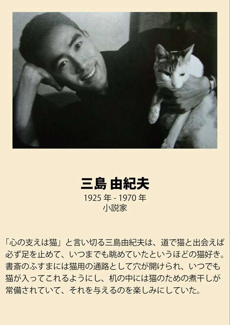 文豪や芸術家が猫と戯れてる画像を見よう! Part2