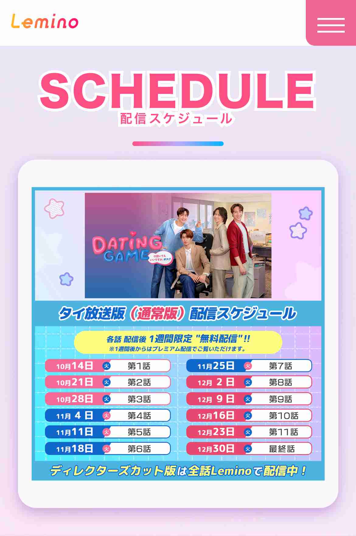 【定期】アジアBLが好き🧋【Part28】