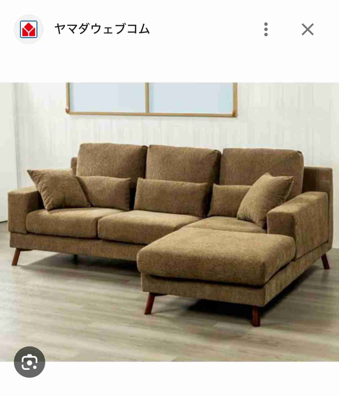 ファミリー用ソファー　どこで買いましたか？