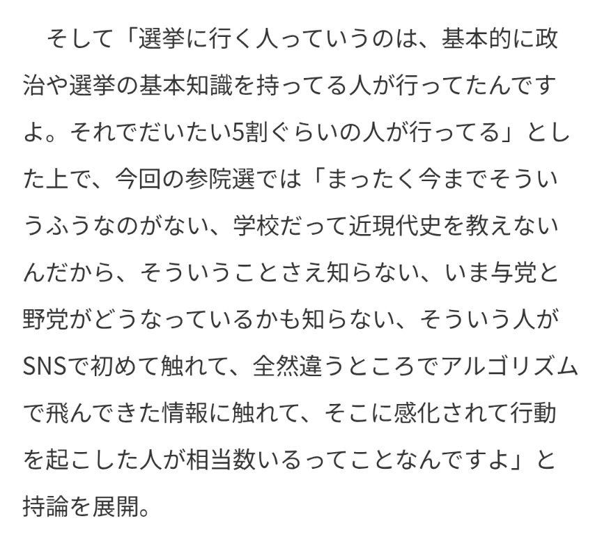 玉川徹氏、若い層の高市内閣への高支持率に警鐘「良く変わらなければ意味がないんだよってことも言っておきたい」