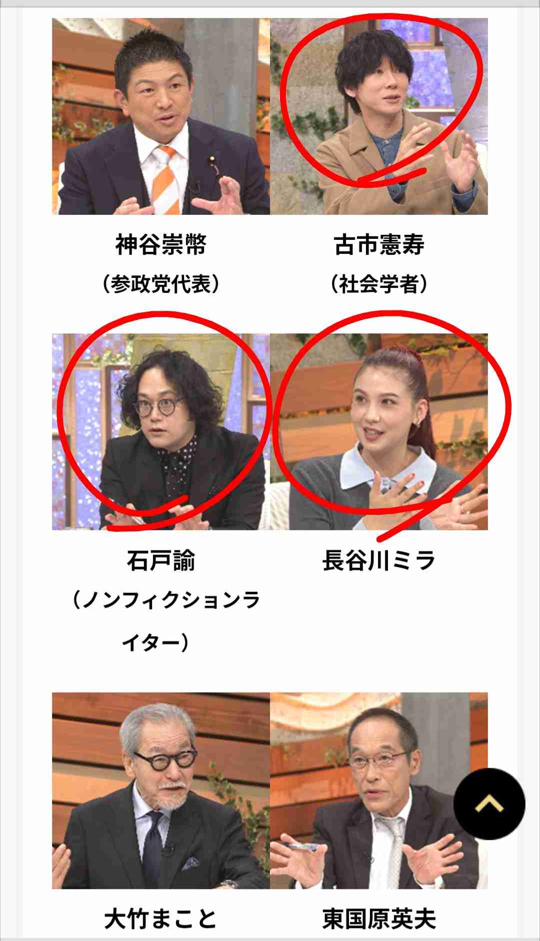 玉川徹氏、若い層の高市内閣への高支持率に警鐘「良く変わらなければ意味がないんだよってことも言っておきたい」
