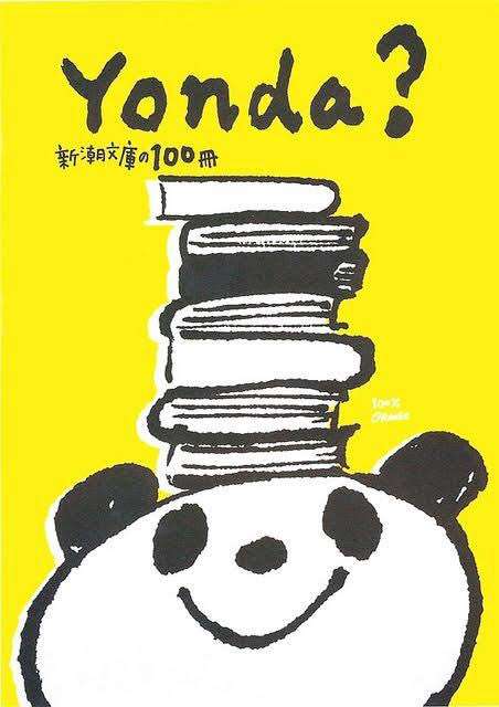 お気に入りのキャッチコピー