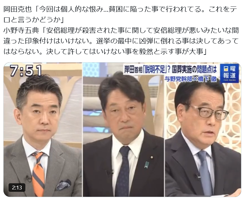 山上徹也被告が「起訴状記載の事実を認める」　安倍元総理銃撃事件「法律上どうなるかは弁護人に任せる」弁護側も殺人罪成立認める　
