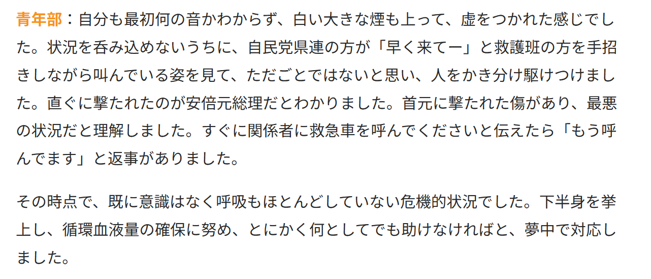山上徹也被告が「起訴状記載の事実を認める」　安倍元総理銃撃事件「法律上どうなるかは弁護人に任せる」弁護側も殺人罪成立認める　
