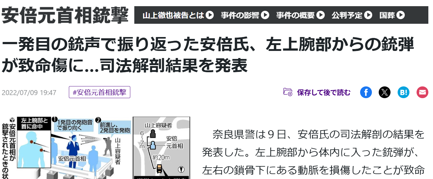 山上徹也被告が「起訴状記載の事実を認める」　安倍元総理銃撃事件「法律上どうなるかは弁護人に任せる」弁護側も殺人罪成立認める　