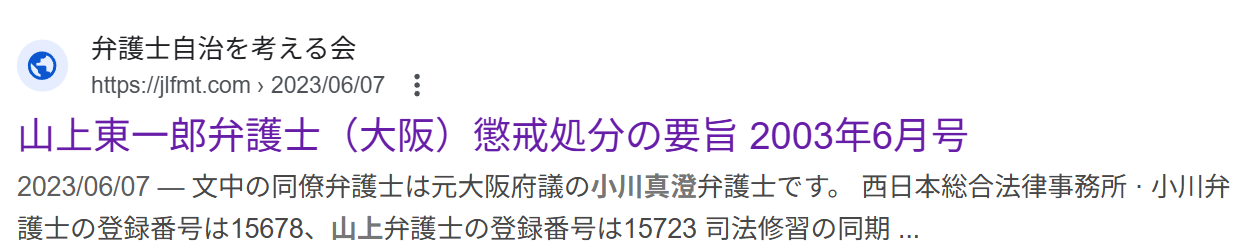 山上徹也被告が「起訴状記載の事実を認める」　安倍元総理銃撃事件「法律上どうなるかは弁護人に任せる」弁護側も殺人罪成立認める　