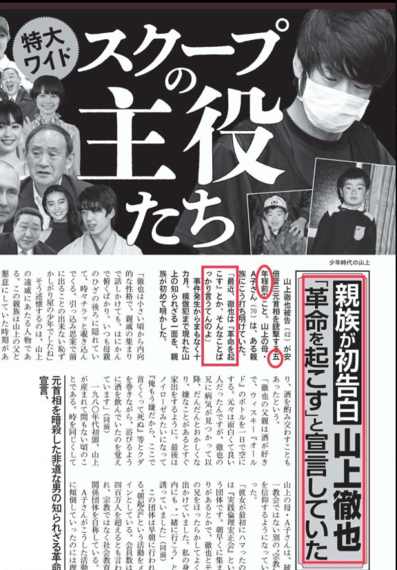 山上徹也被告が「起訴状記載の事実を認める」　安倍元総理銃撃事件「法律上どうなるかは弁護人に任せる」弁護側も殺人罪成立認める　