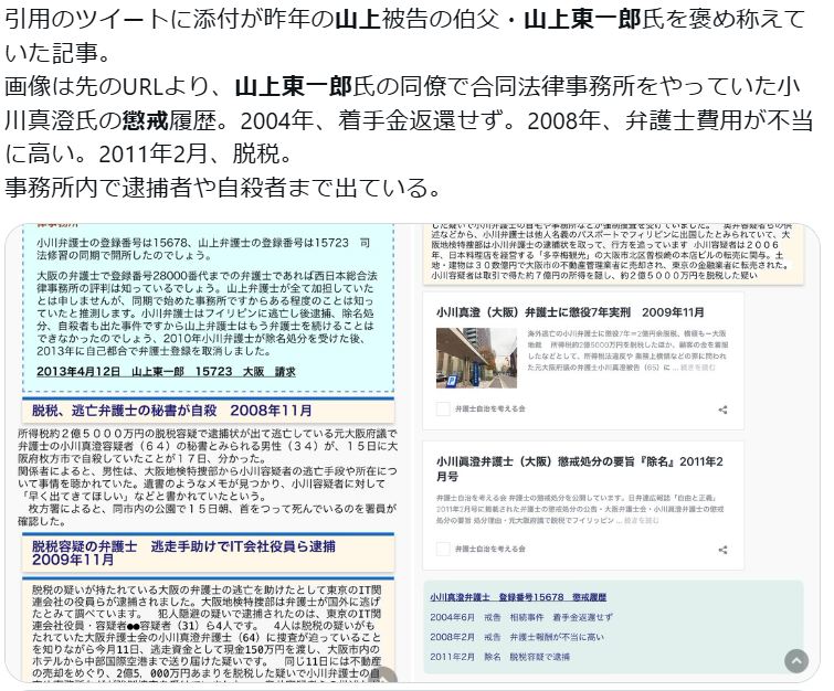 山上徹也被告が「起訴状記載の事実を認める」　安倍元総理銃撃事件「法律上どうなるかは弁護人に任せる」弁護側も殺人罪成立認める　