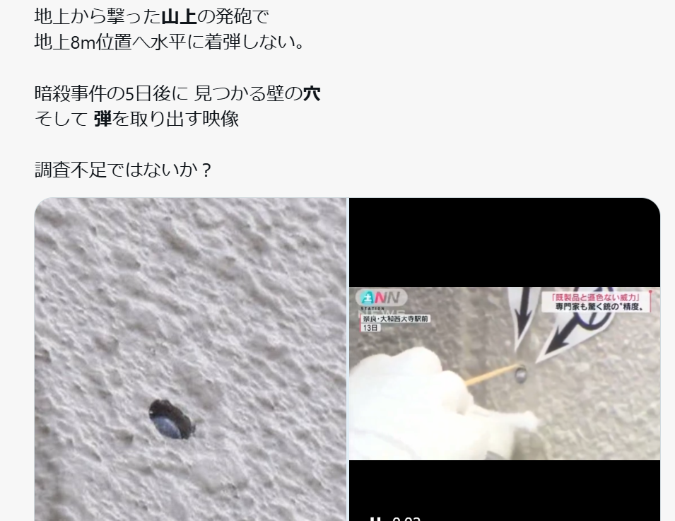 山上徹也被告が「起訴状記載の事実を認める」　安倍元総理銃撃事件「法律上どうなるかは弁護人に任せる」弁護側も殺人罪成立認める　