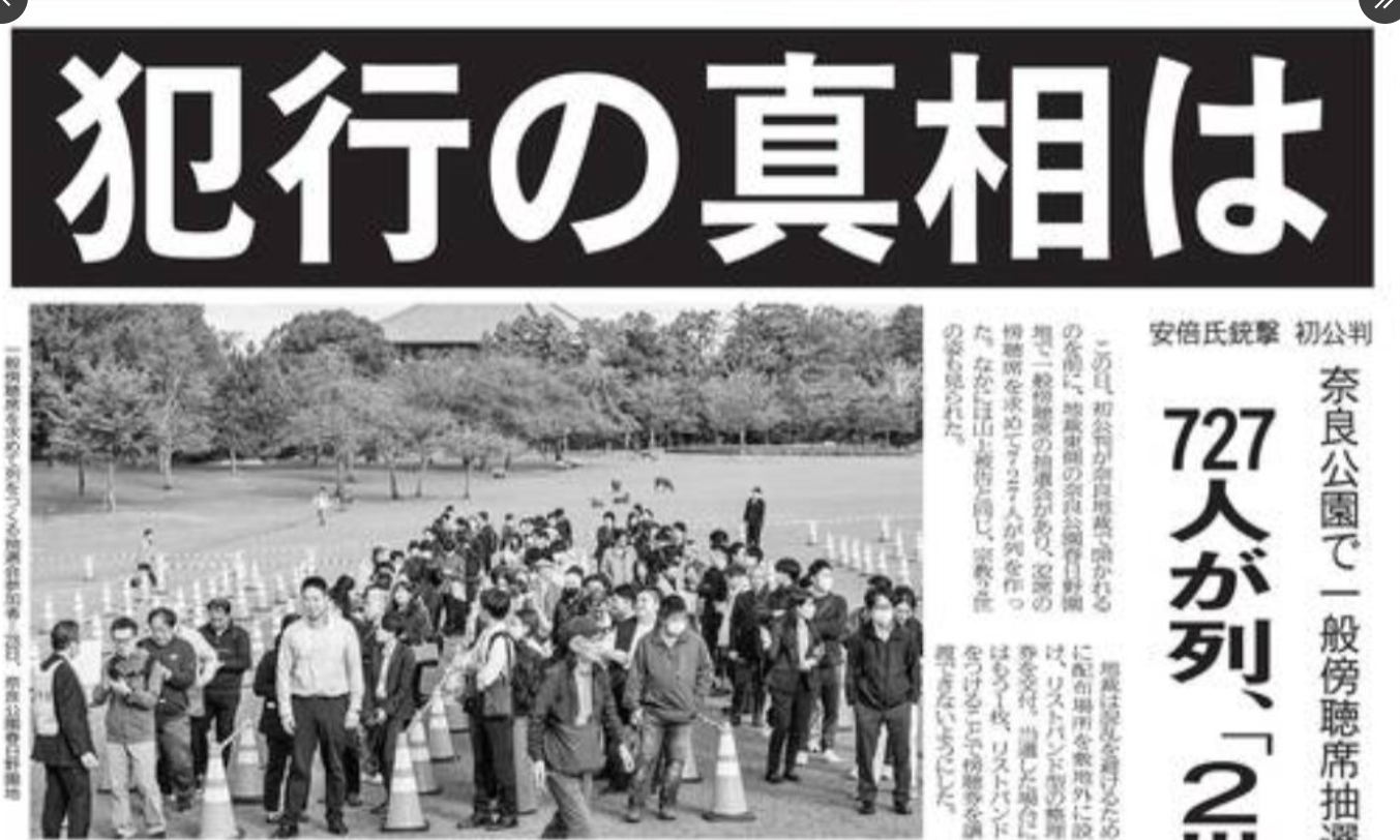 山上徹也被告が「起訴状記載の事実を認める」　安倍元総理銃撃事件「法律上どうなるかは弁護人に任せる」弁護側も殺人罪成立認める　