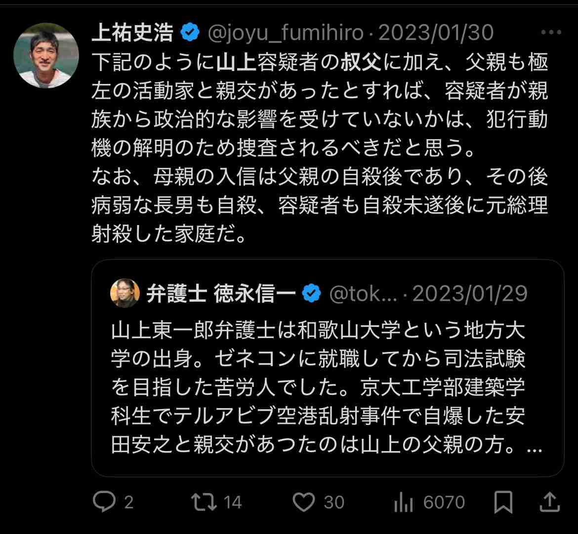 山上徹也被告が「起訴状記載の事実を認める」　安倍元総理銃撃事件「法律上どうなるかは弁護人に任せる」弁護側も殺人罪成立認める　